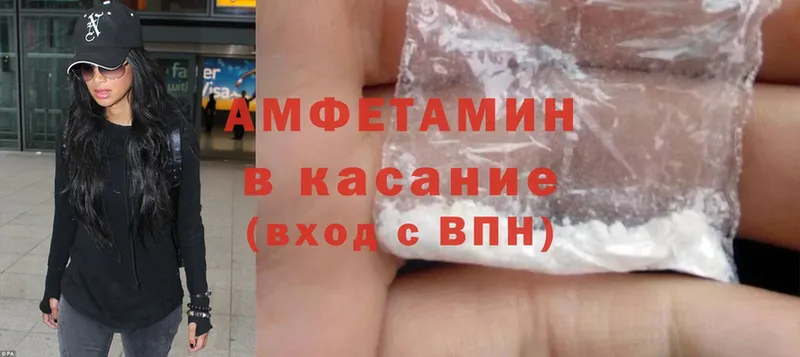 купить наркоту  Мыски  kraken онион  Amphetamine 97% 