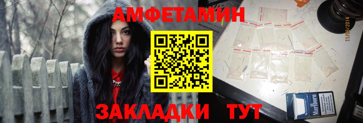 Амфетамин Premium Мыски