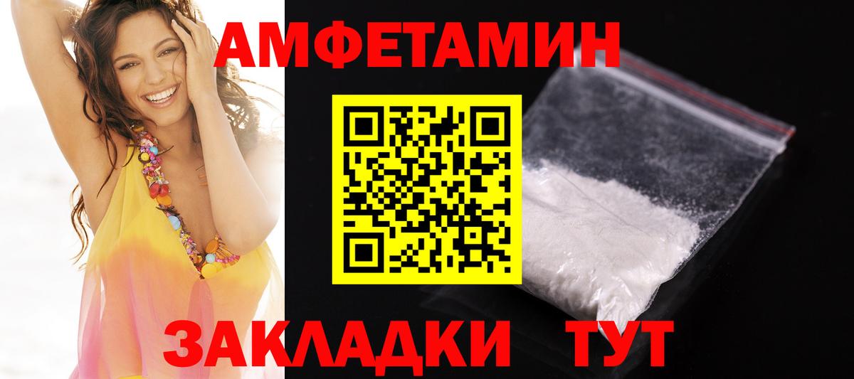 АМФЕТАМИН Premium Мыски