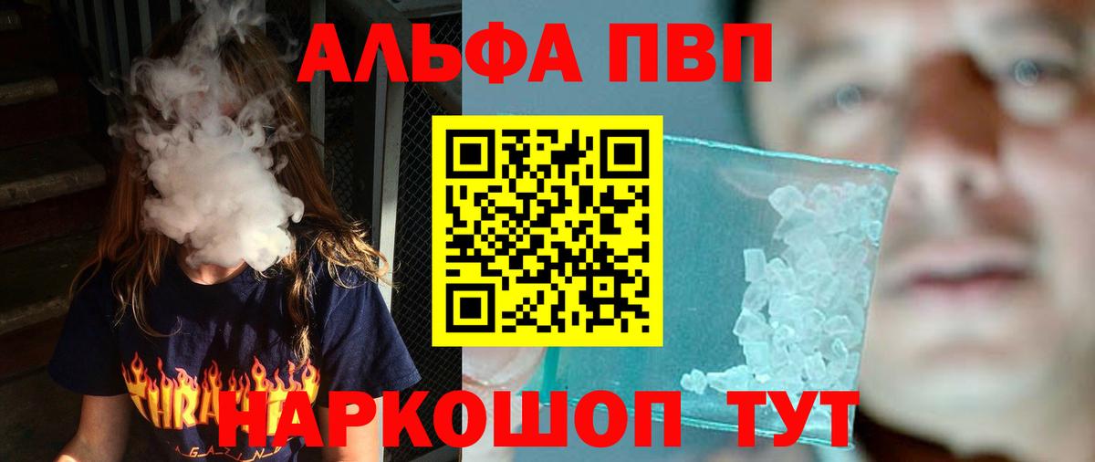 APVP кристаллы  Вход с VPN  Мыски  Alpha PVP крисы CK  Альфа ПВП Crystall 