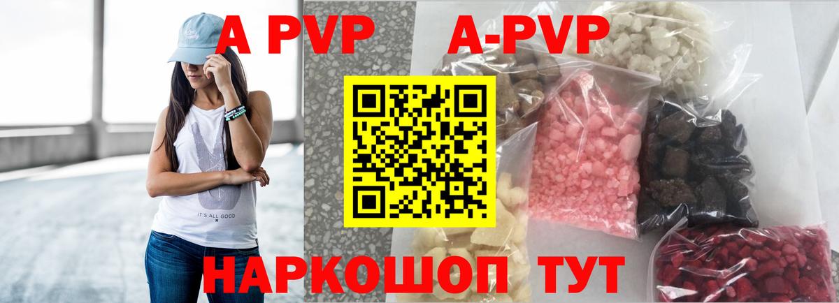 купить наркоту  A PVP VHQ  Alpha-PVP крисы CK  Мыски  Alpha-PVP крисы CK 