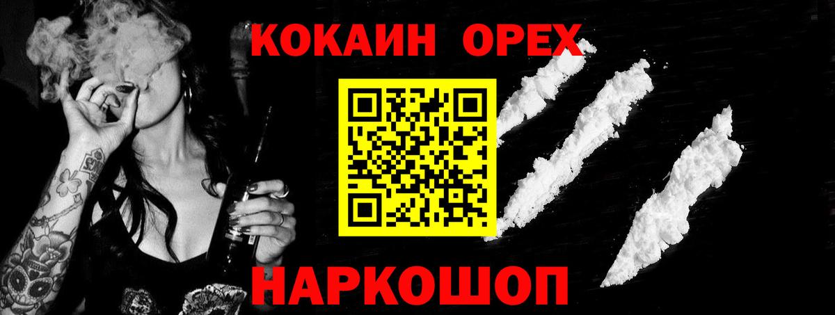 КОКАИН Боливия  Вход с VPN  КОКАИН 99%  Мыски 