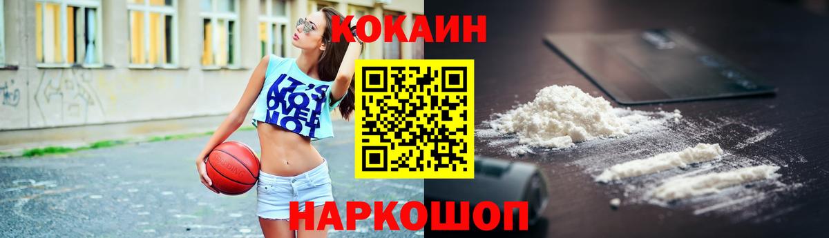 КОКАИН  КОКАИН 99%  Мыски  магазин продажи   COCAIN Эквадор 