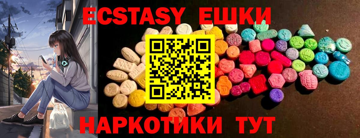 Экстази Punisher  ЭКСТАЗИ  Вход с VPN  Мыски  Экстази 280 MDMA 