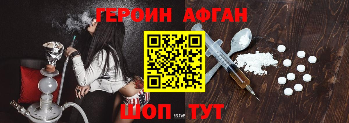 Мыски  Героин Heroin  Вход с VPN 