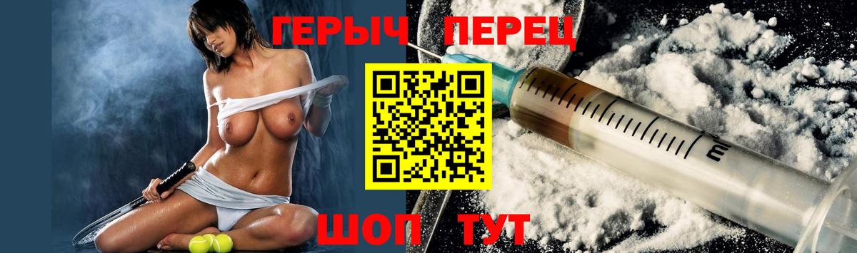 ГЕРОИН Heroin  Мыски 