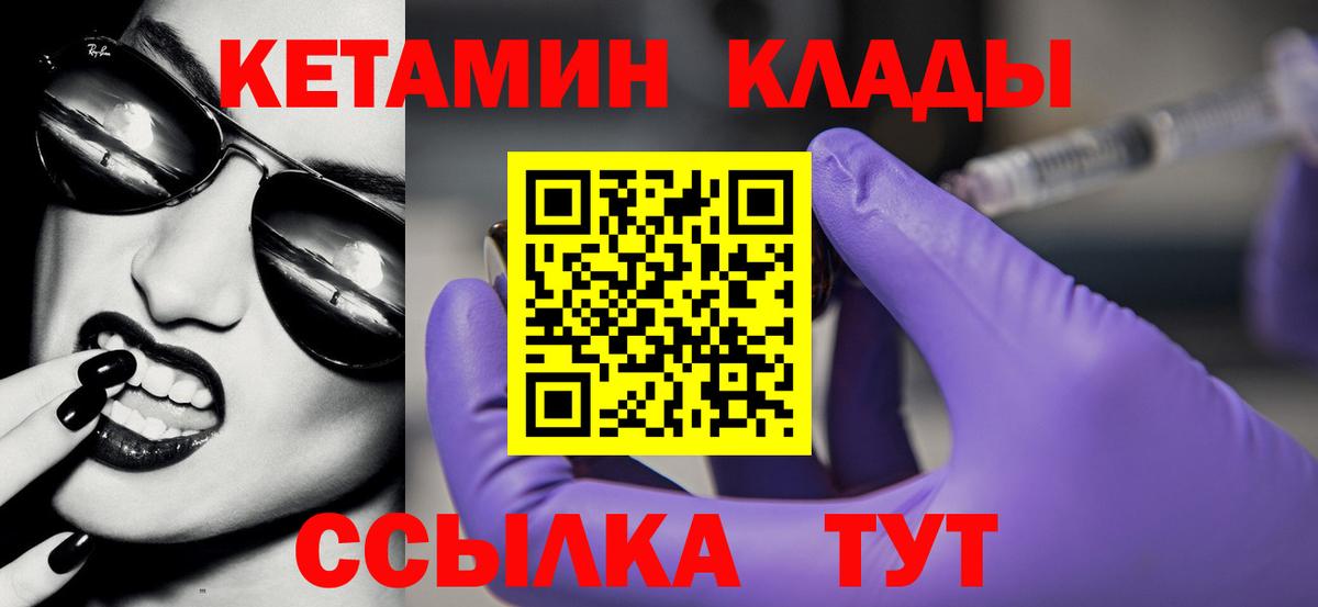 гидра зеркало  Вход с VPN  КЕТАМИН VHQ  Мыски  Кетамин ketamine 