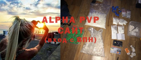 альфа пвп Новозыбков