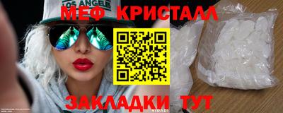 меф VHQ Краснокаменск