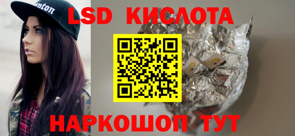ЛСД экстази кислота Мыски