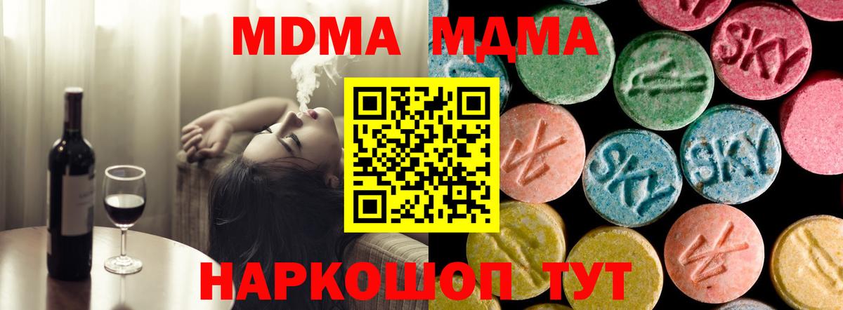 MDMA crystal  Мыски  МДМА  MDMA Molly 