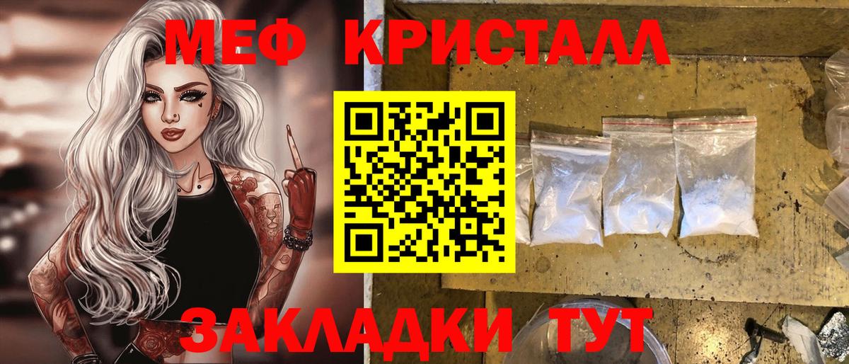 Меф МЯУ МЯУ кристаллы  Канабис  Кокаин  COCAIN  МДМА  Сколько стоит  Мыски  ГАШИШ 