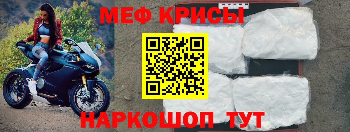 Мыски  МЕФ  МЕФ mephedrone  Вход с VPN  МЯУ-МЯУ мука 