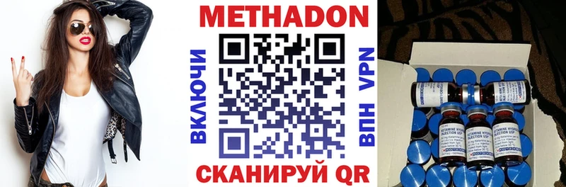 Метадон белоснежный  Мыски 
