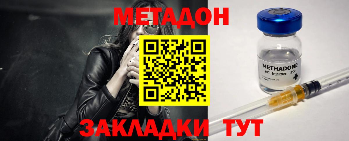 Метадон VHQ  MEGA маркетплейс  Мыски  МЕТАДОН VHQ 