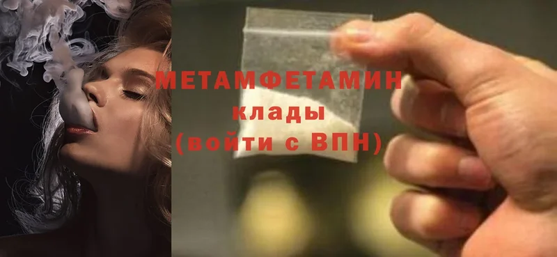 МЕТАМФЕТАМИН Methamphetamine Мыски