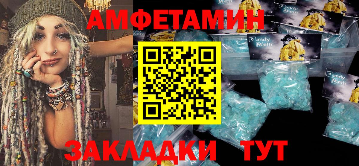 МЕТАМФЕТАМИН витя Мыски