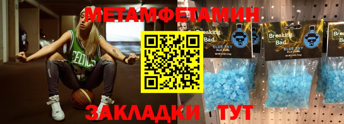 МЕТАМФЕТАМИН кристалл  Метамфетамин  МЕТАМФЕТАМИН кристалл  Мыски  Вход с VPN 